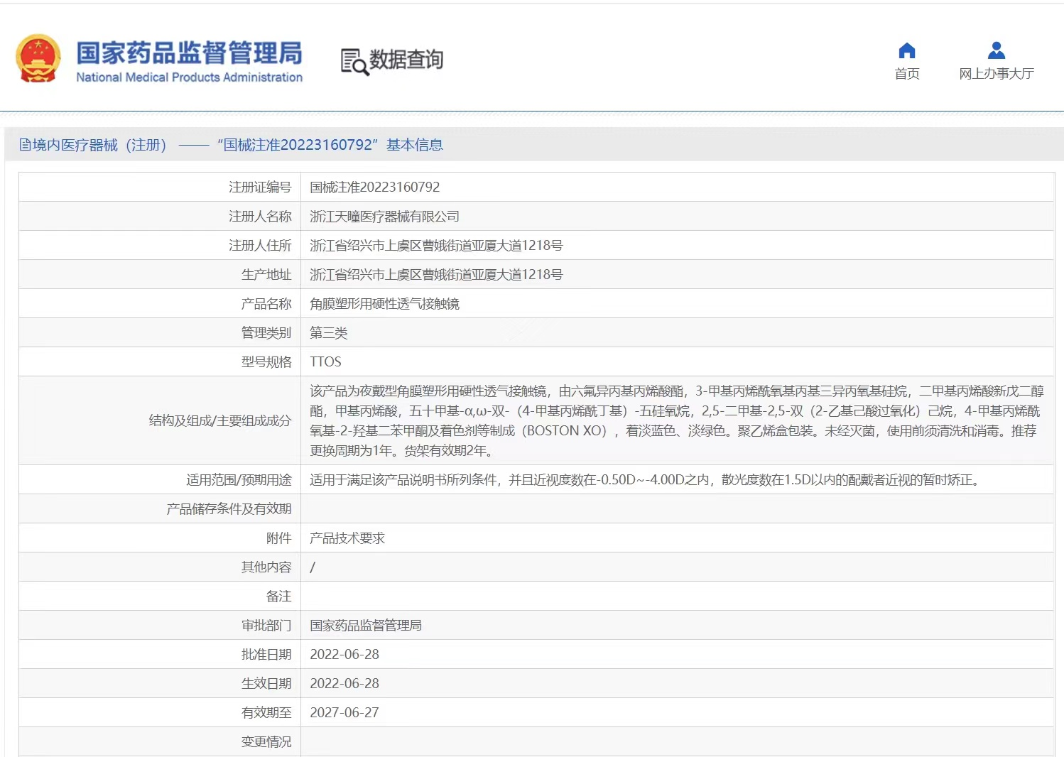 微信图片_20230530164252.png